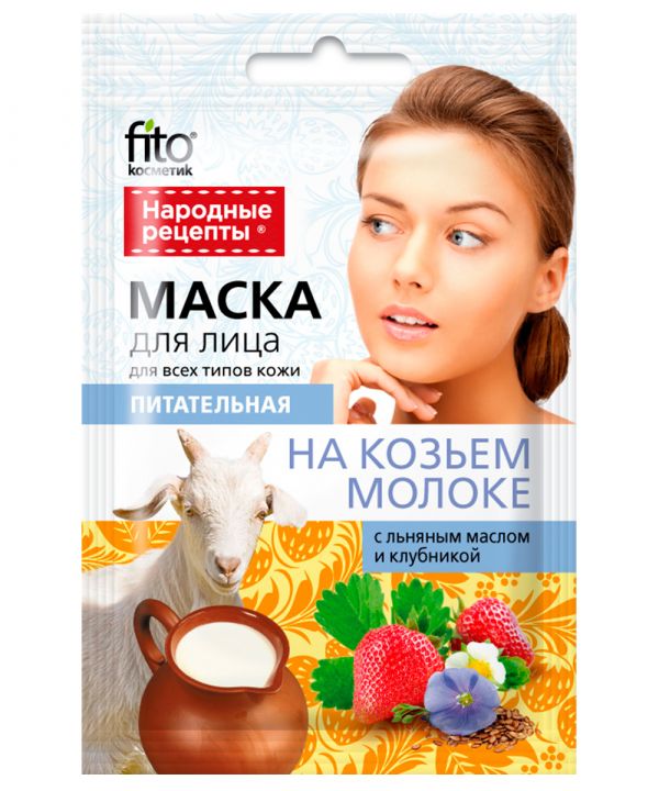 FITOcosmetic Folk recipes Nourishing face mask with goat milk 25ml